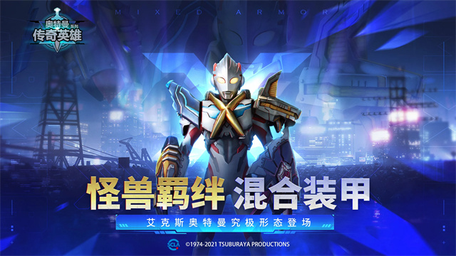 奥特曼传奇英雄国际服无限钻石