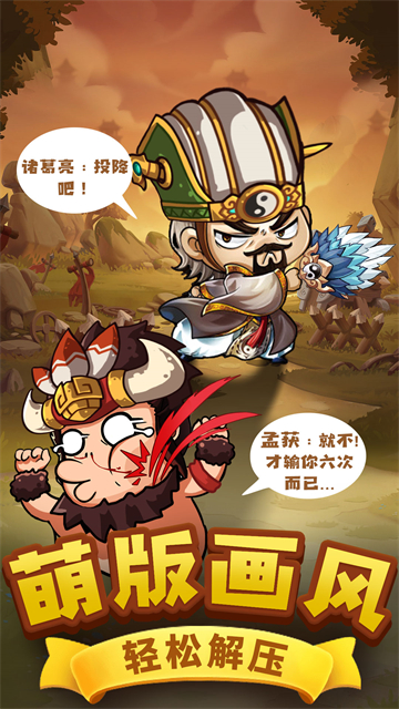 一点三国免内购版安卓版