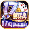 17棋牌手机最新官网版v1.9.2