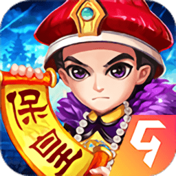 2018威海保皇手机版免费