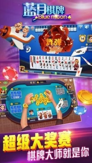 2020蓝月棋官方
