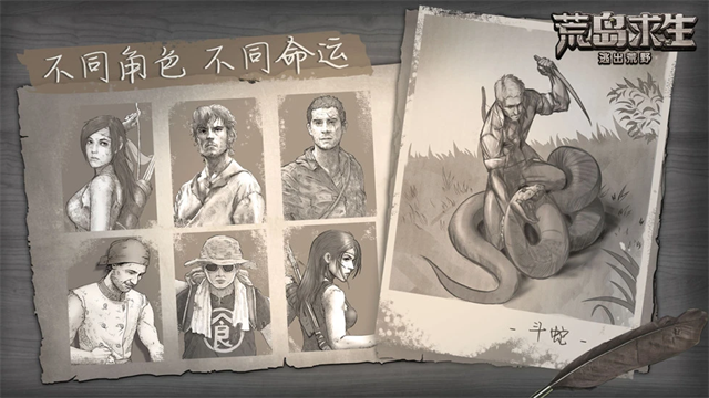 荒野日记孤岛内置作弊菜单手机版