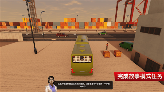 巴士城市之旅中文版免费