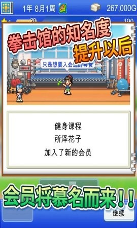 开罗风云拳击物语内置debug