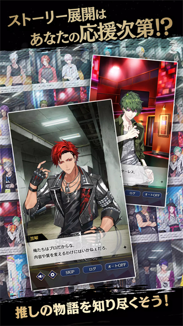 黑星剧场日服手游