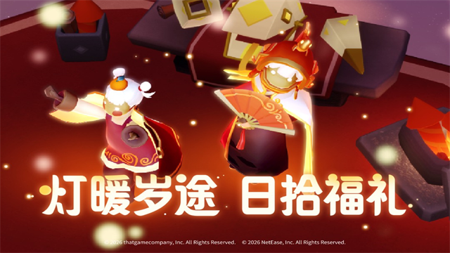 光遇最新版本2026