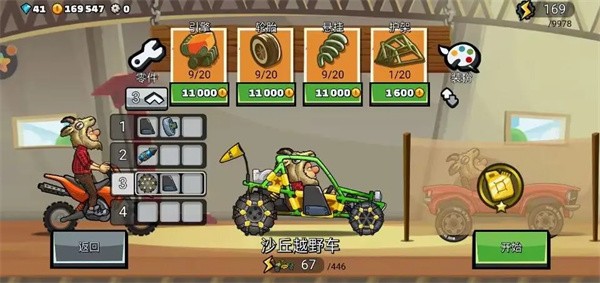 登山赛车二老版本黑五内购版