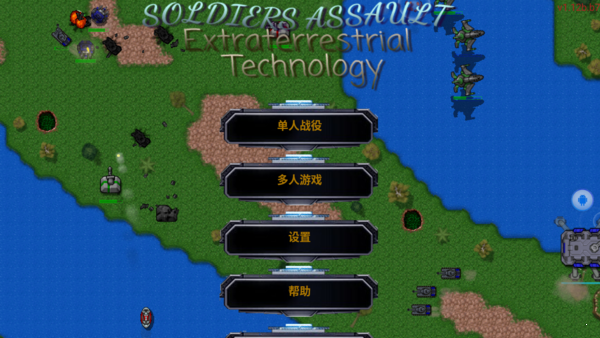 铁锈战争士兵突击内置菜单