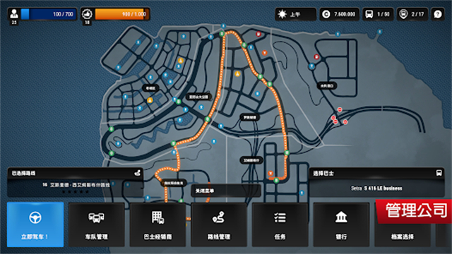 巴士城市之旅中文版免费