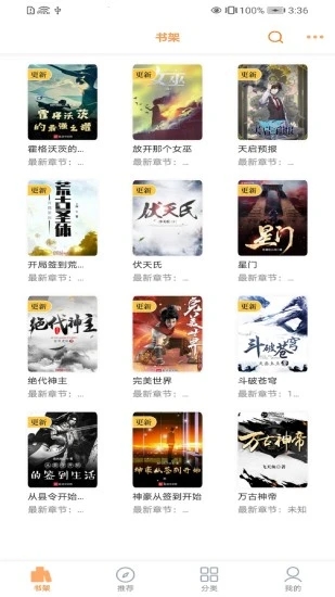 笔趣阁极速版无广告