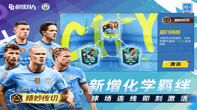 最佳11人最新版2026