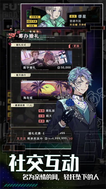 未来人生无限金币版