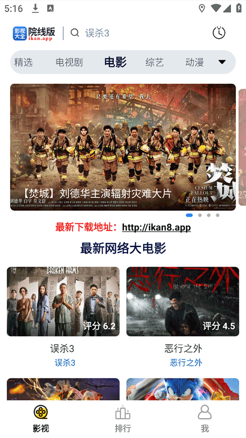 天空影视大全2026