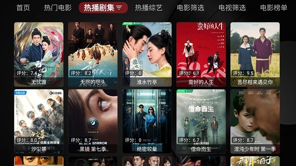 看剧猫影视tv电视版