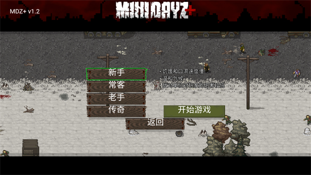 迷你DayZ安卓中文版