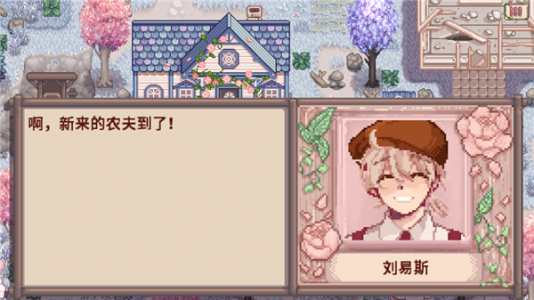 星露谷物语美化版下载手机版