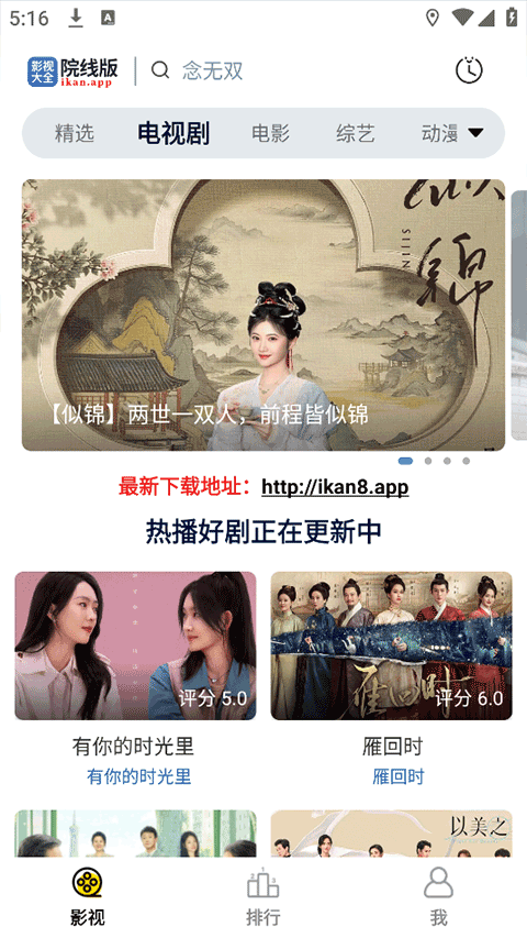 天空影视大全2026