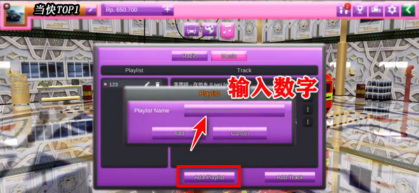 印尼巴士模拟器无限金币中文版(地图完整)内置模组