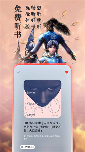 笔趣阁完美版3.1.8