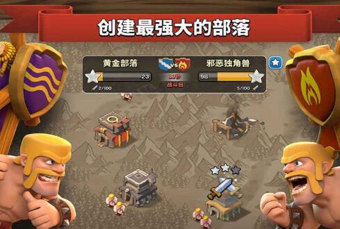 部落冲突魔改版无限火力