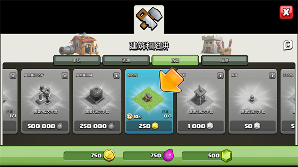 部落冲突无限资源