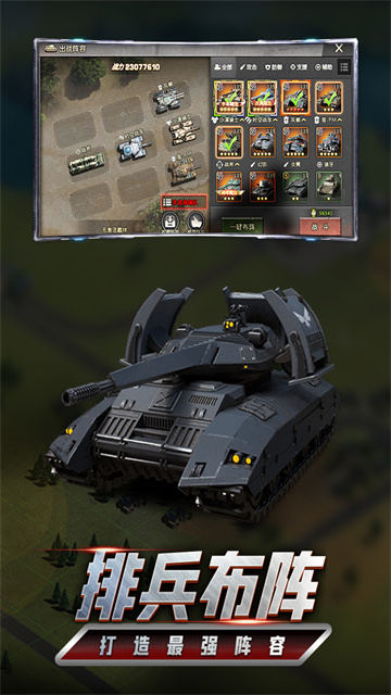 我的坦克我的团无限金币钻石版