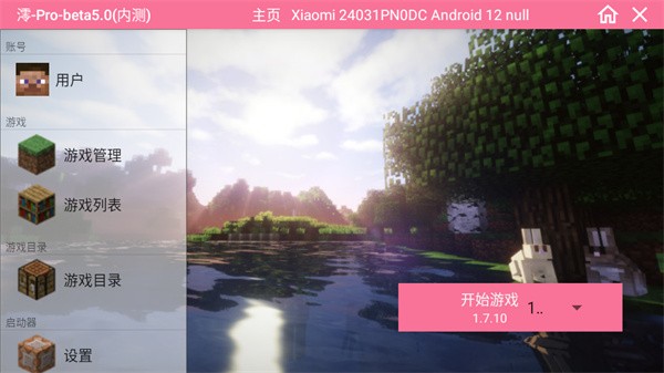 我的世界泰坦生物模组