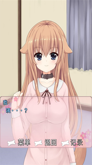 犬耳少女中文版手游