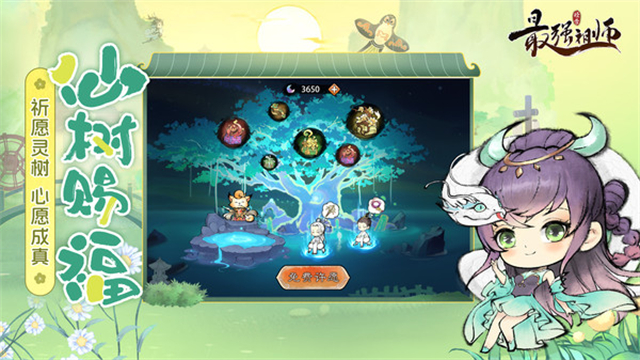 最强祖师无限内购免费