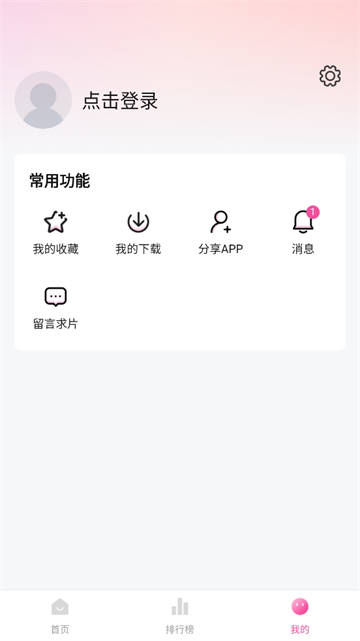 追剧喵下载app