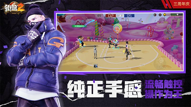 街篮2巨人版游戏