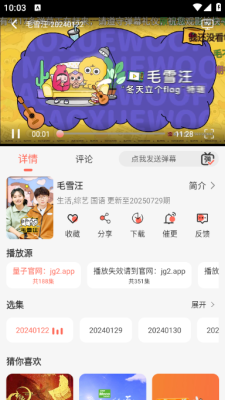 橘子视频高清版