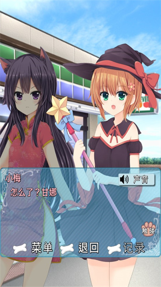 犬耳少女中文版手游