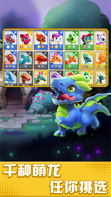 萌龙大乱斗无限内购版