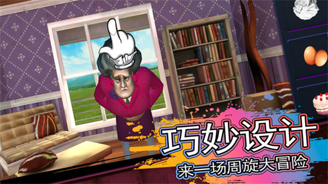 恐怖邻居汉化版中文