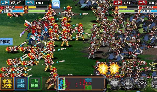 三国大时代4霸王立志免内购