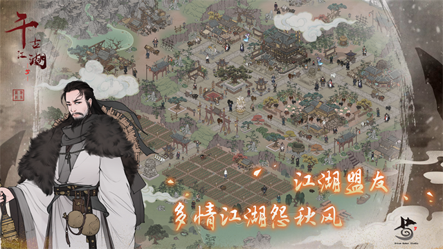 千古江湖梦折相游戏