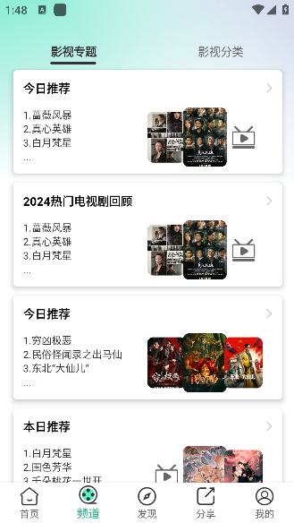 番茄影视app手机版下载 番茄影视app手机版下载