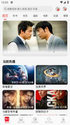 橘子视频高清版