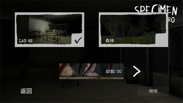 标本零联机版最新版