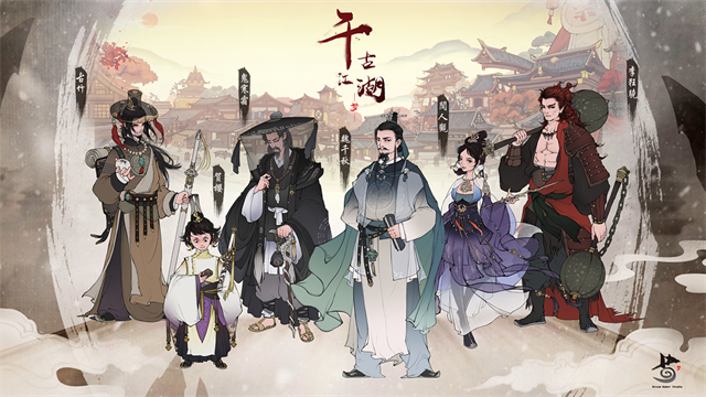 千古江湖梦折相游戏