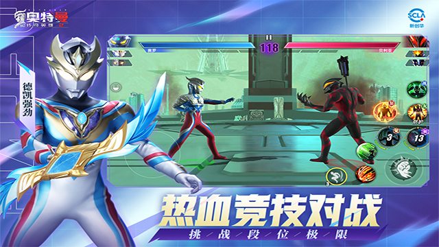 奥特曼传奇英雄2国际服最新版