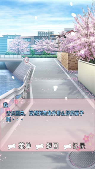 犬耳少女中文版手游