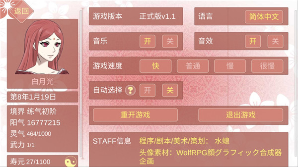 某某宗女修修炼手札2.31无限灵玉