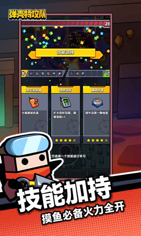 弹壳特攻队内置作弊菜单