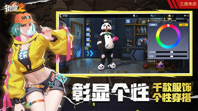 街篮2巨人版游戏