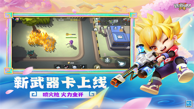 逃跑吧少年360版