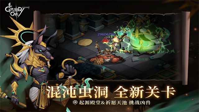 贪婪洞窟2最新版2026