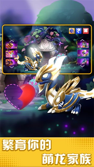 萌龙大乱斗无限内购版