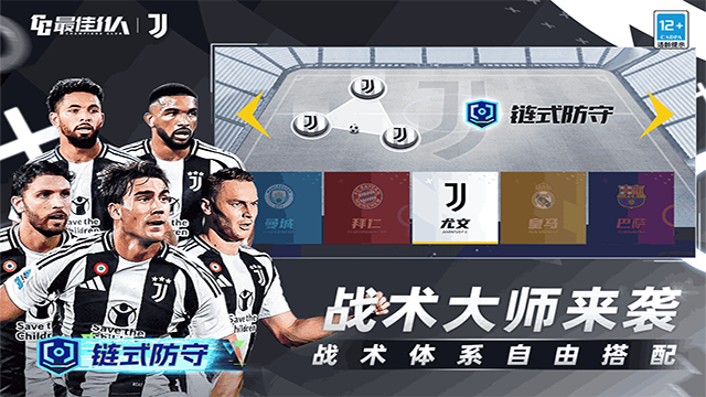 最佳11人最新版2026